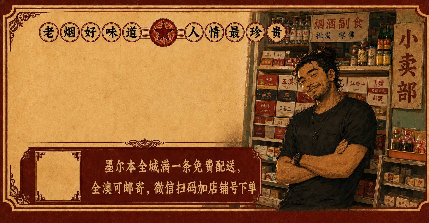 首页表头背景